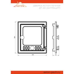 Дверка АСТОН печная ДТ-4С (Антрацит), изображение 2