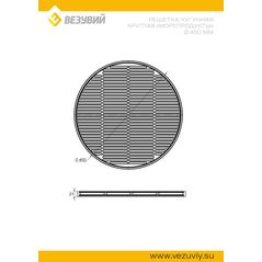 Решетка чугунная круглая "МОРЕПРОДУКТЫ" Ø 450мм, изображение 2