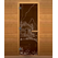 Дверь стекло  Бронза "БАНЬКА" 190х70 (8мм, 3 петли 710 CR) (ОСИНА) Лев