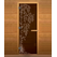 Дверь стекло  Бронза Матовая "БЕРЁЗКА" 190х70 (8мм, 3 петли 710 CR) (ОСИНА) Лев